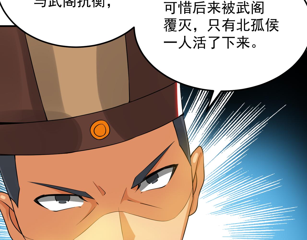 第71话 我有点贫血59