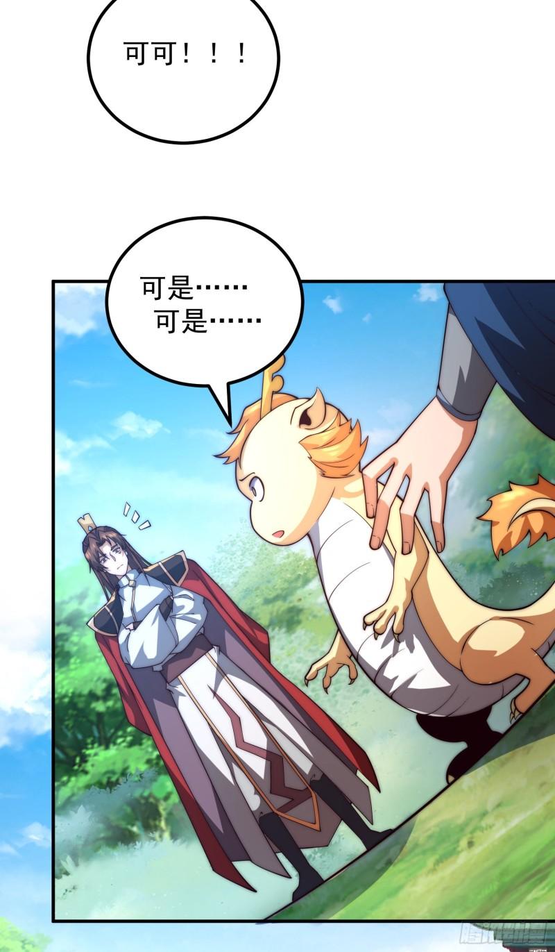 第259话 若小飞昇九霄神界6