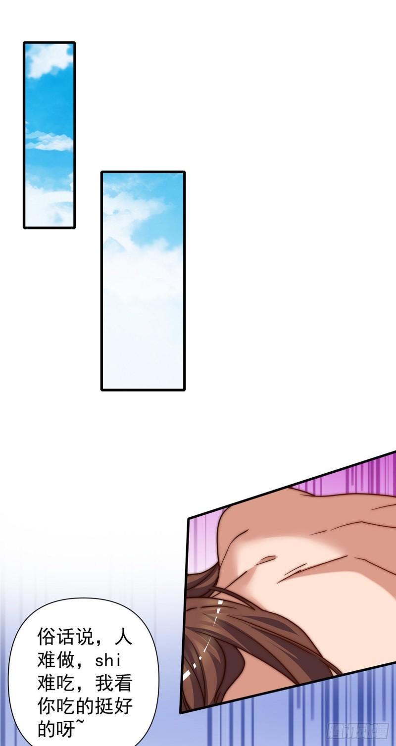 第274话 逃出玄族23