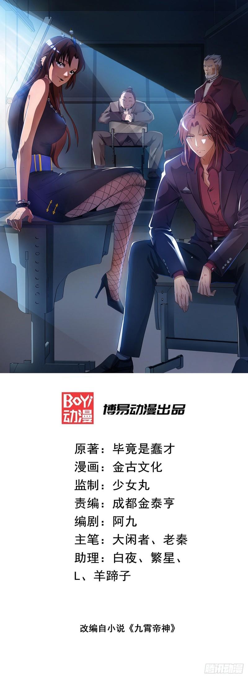 第43话 秃毛鸡，好久不见！0