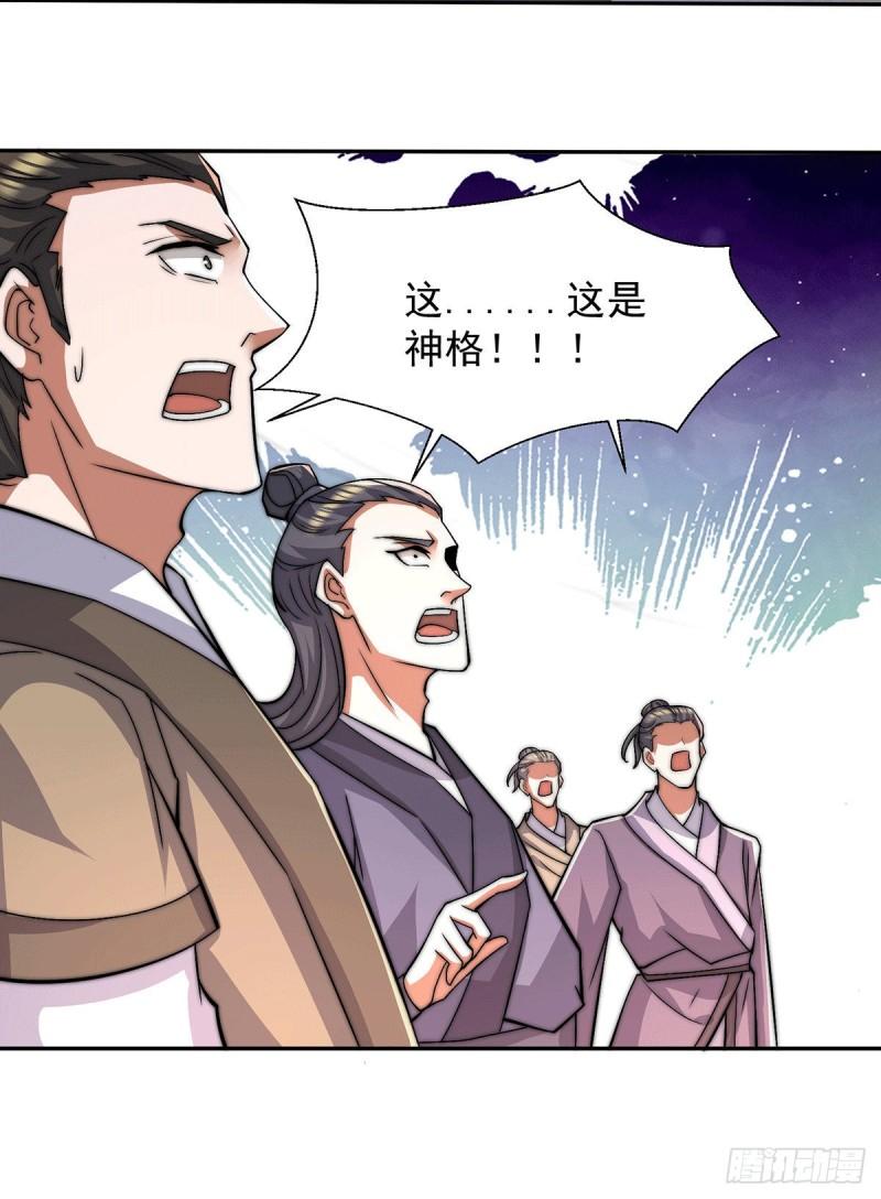 第257话 无神大陆不需要你们8
