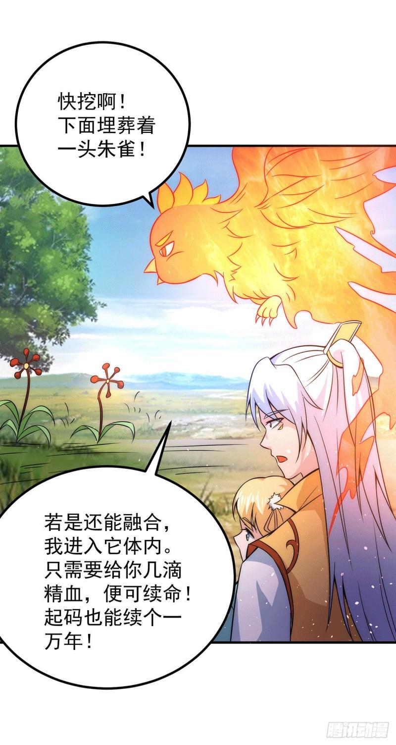 第211话 挖到宝了13
