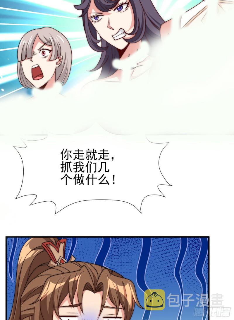 第299话 拯救不灭城？39