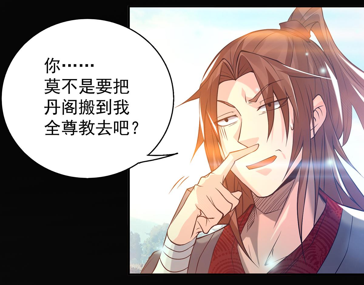 第7话 拐走丹阁40