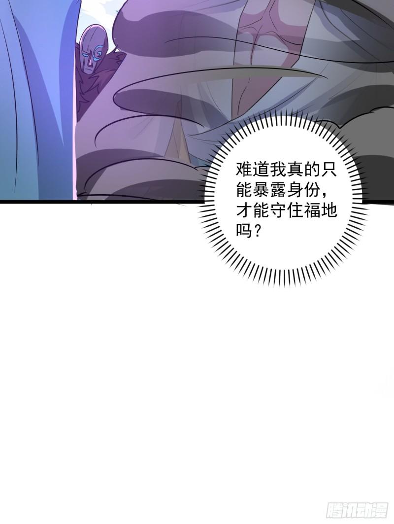 第311话 天地紫气斩47