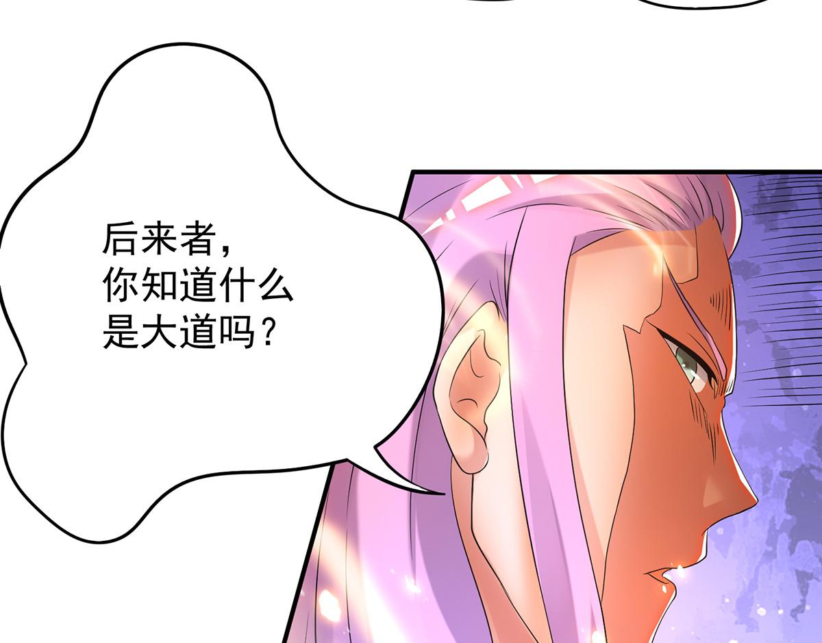 第65话 你想好怎麽死了吗？32