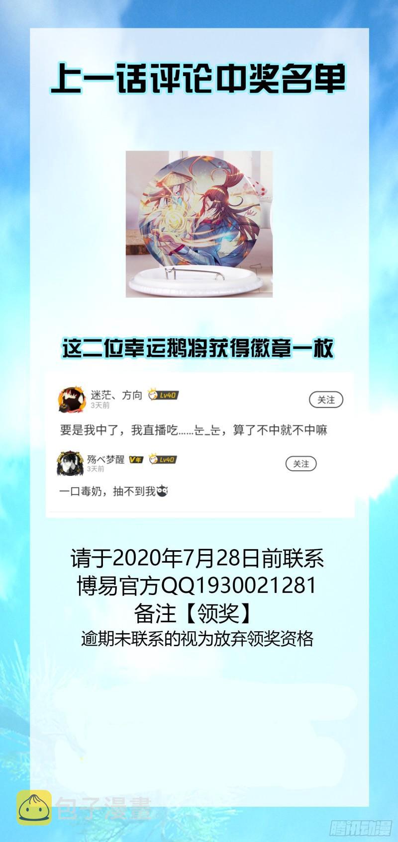 第27话 双重打脸，你服吗？40