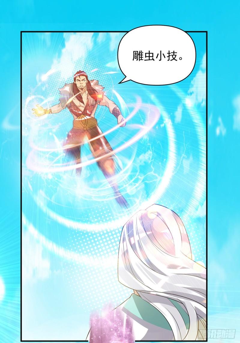 第31话 身份暴露？！13