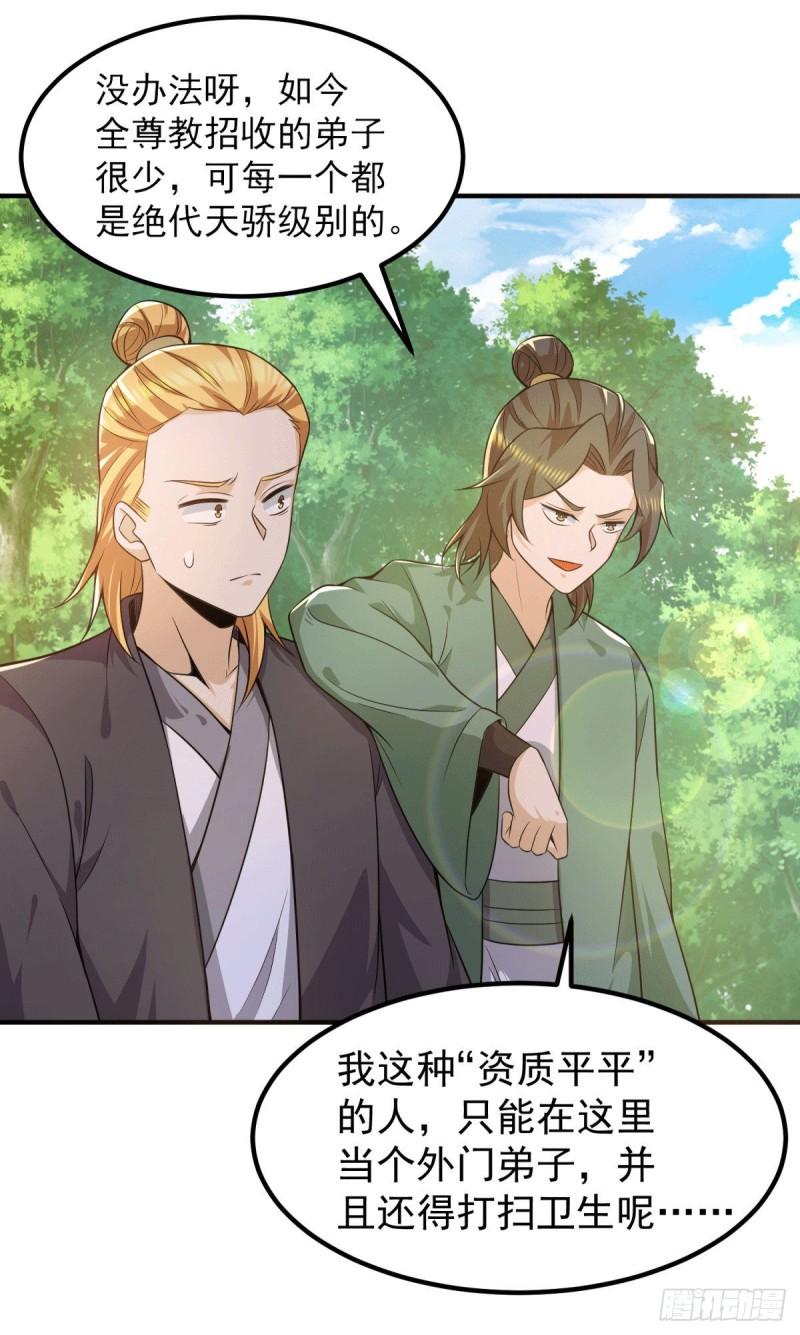 第250话 三十年之约30