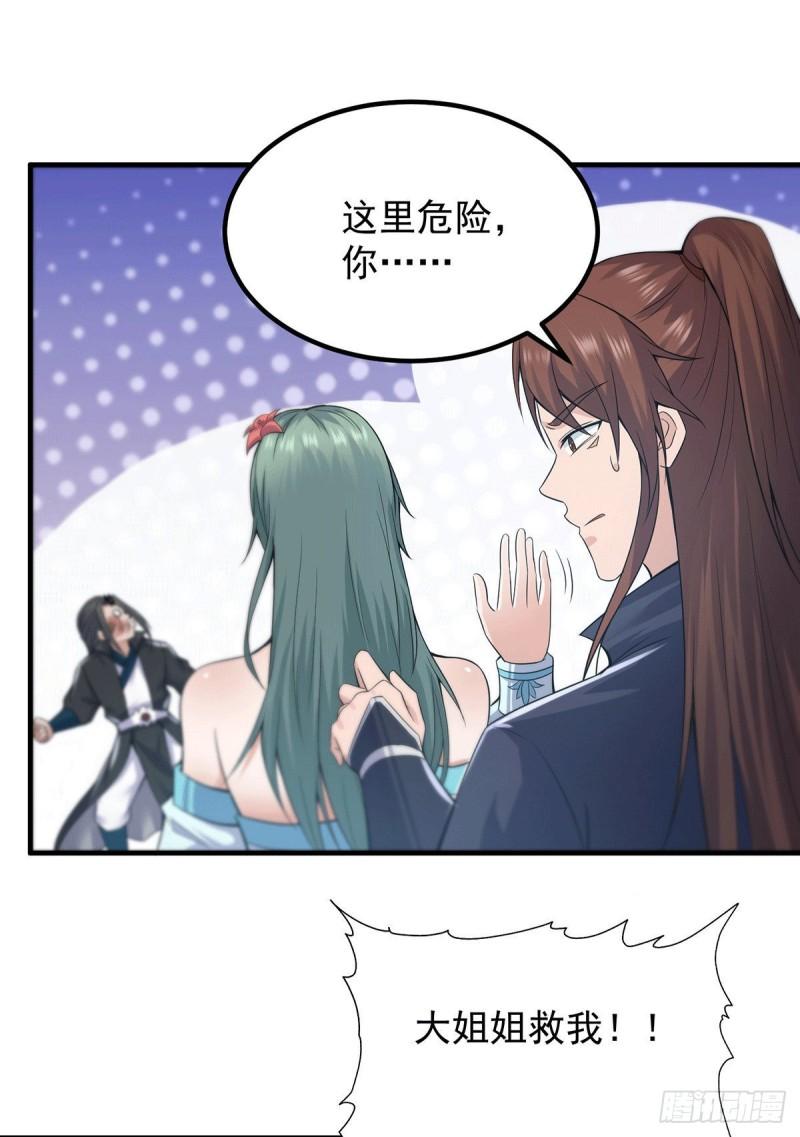 第164话 援军已到达20