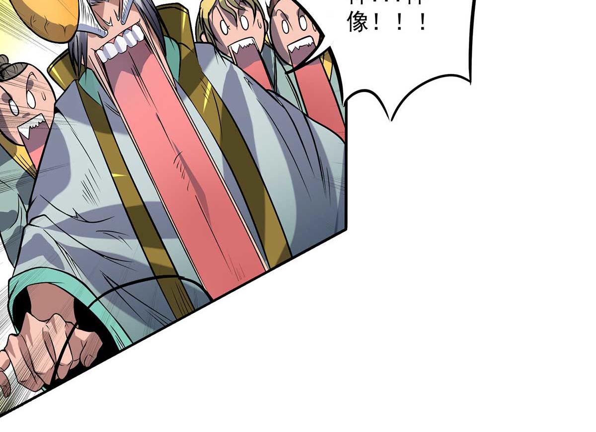第1话 老祖归来！139