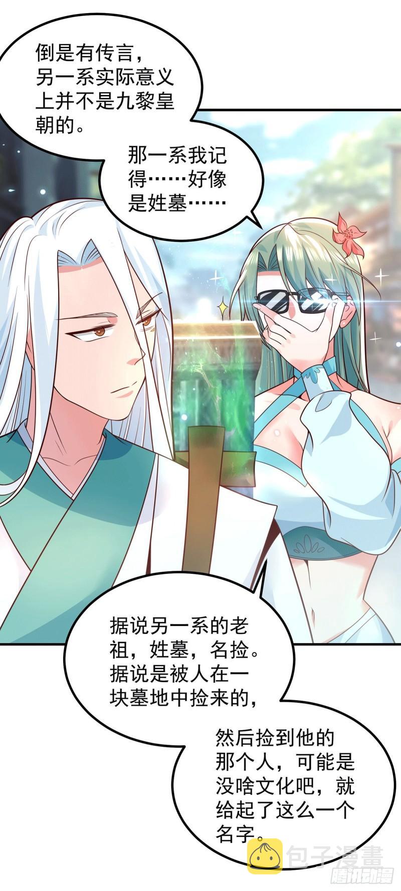 第186话 江辰吃软饭？10