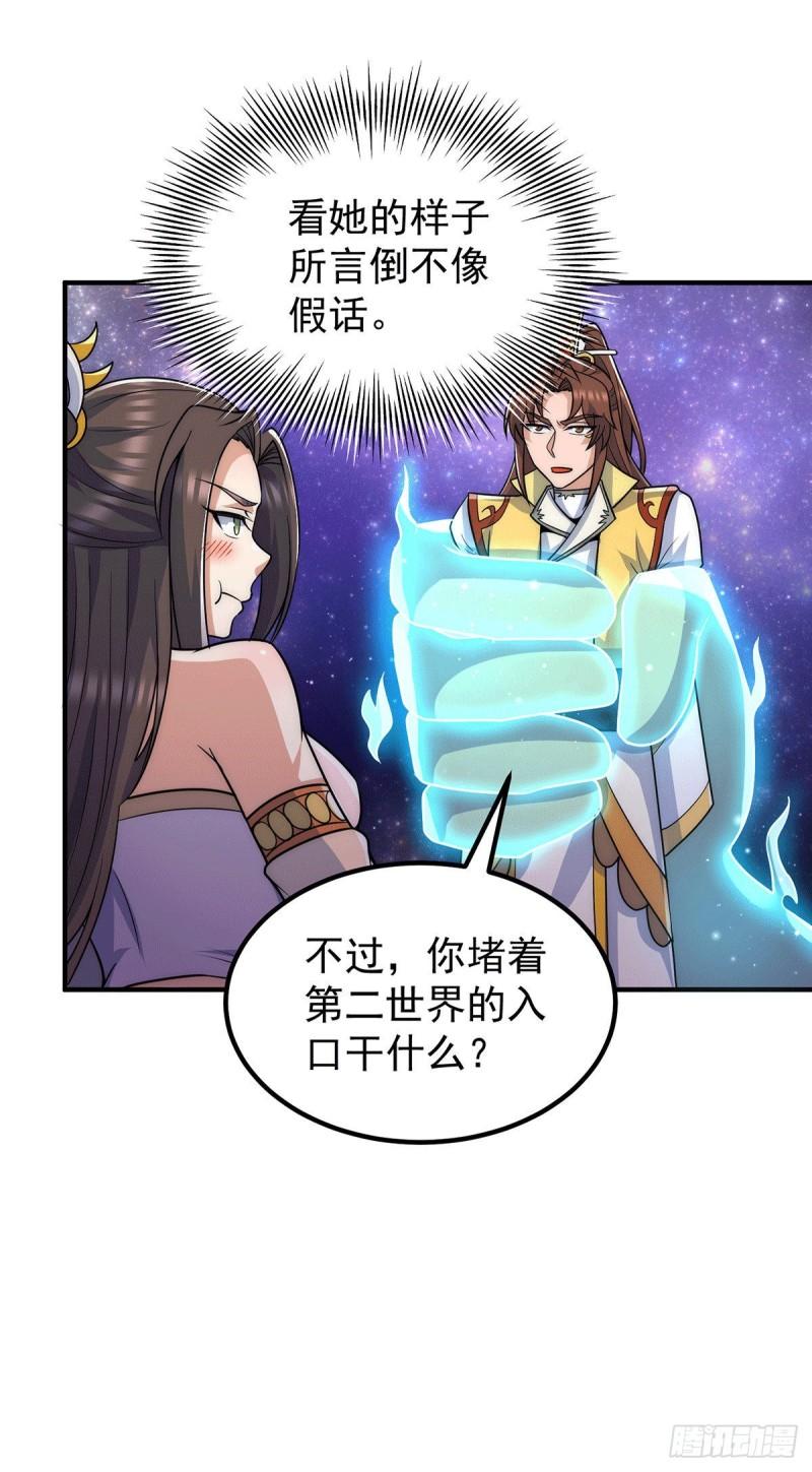 第214话 堕入禁迹之海1