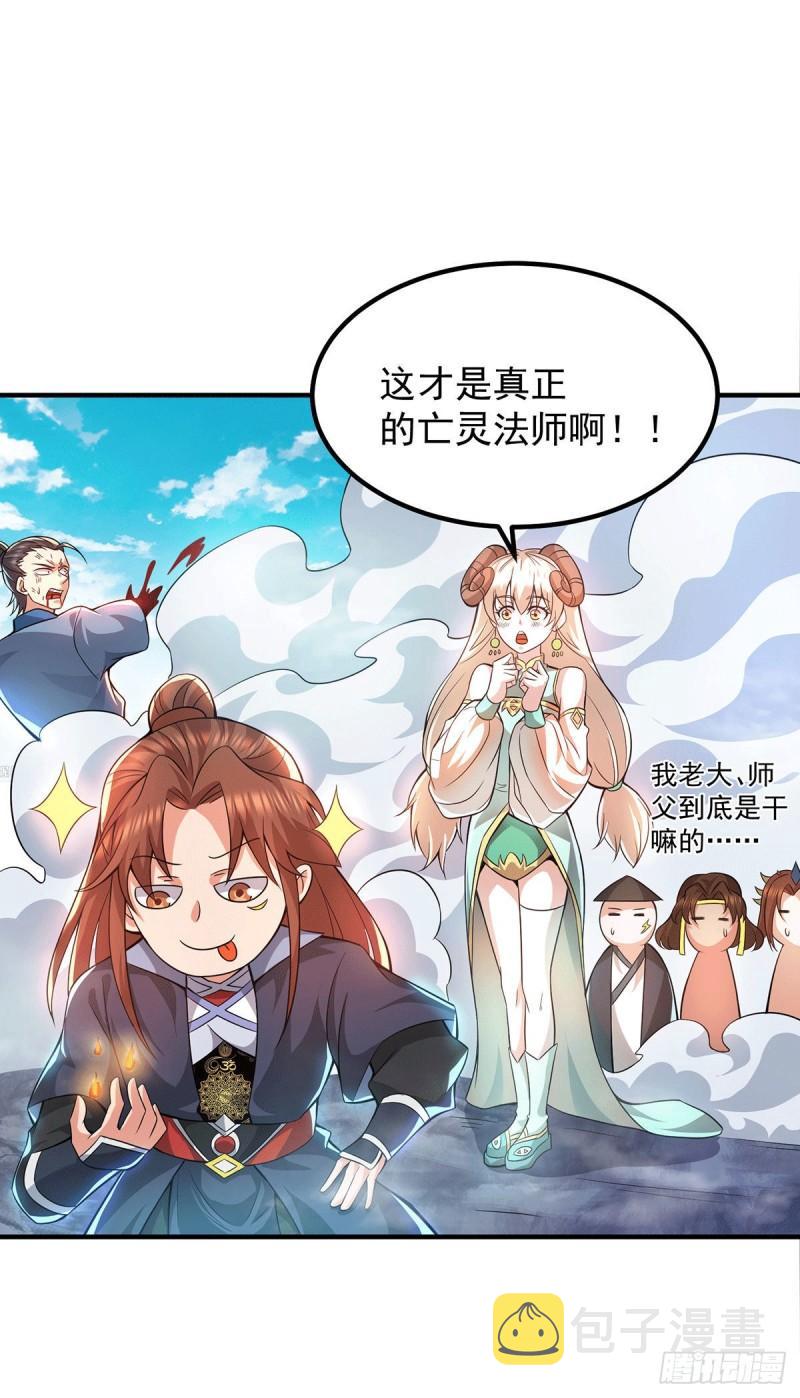 第159话 成爲超脱者！？10