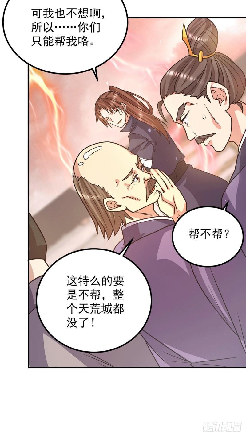 第143话 这天劫还不错！6