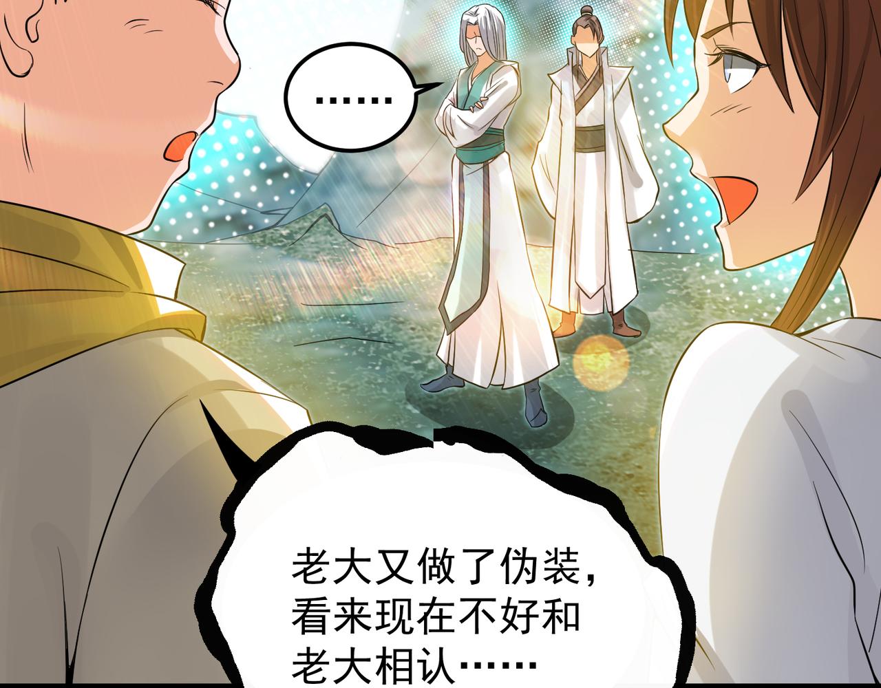 第62话 老弟们咋被坑了啊？8