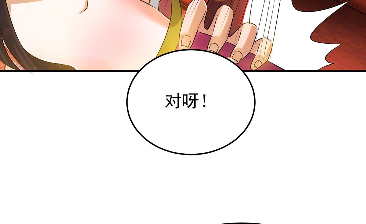 第70话 师傅选一个吧？111