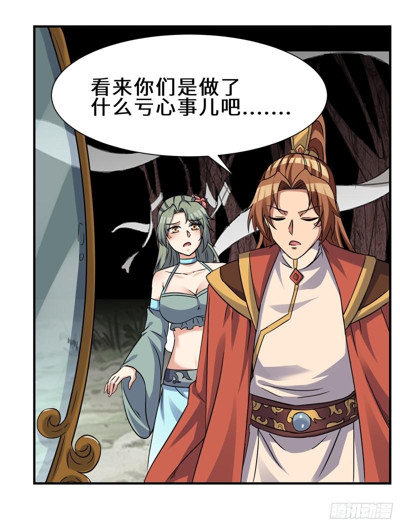 第266话 这货不是好人吧！33