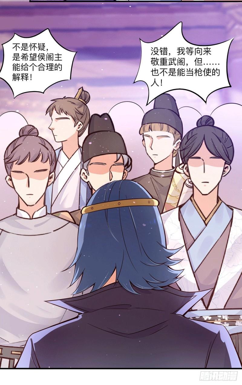 第139话 江流跪求原谅2