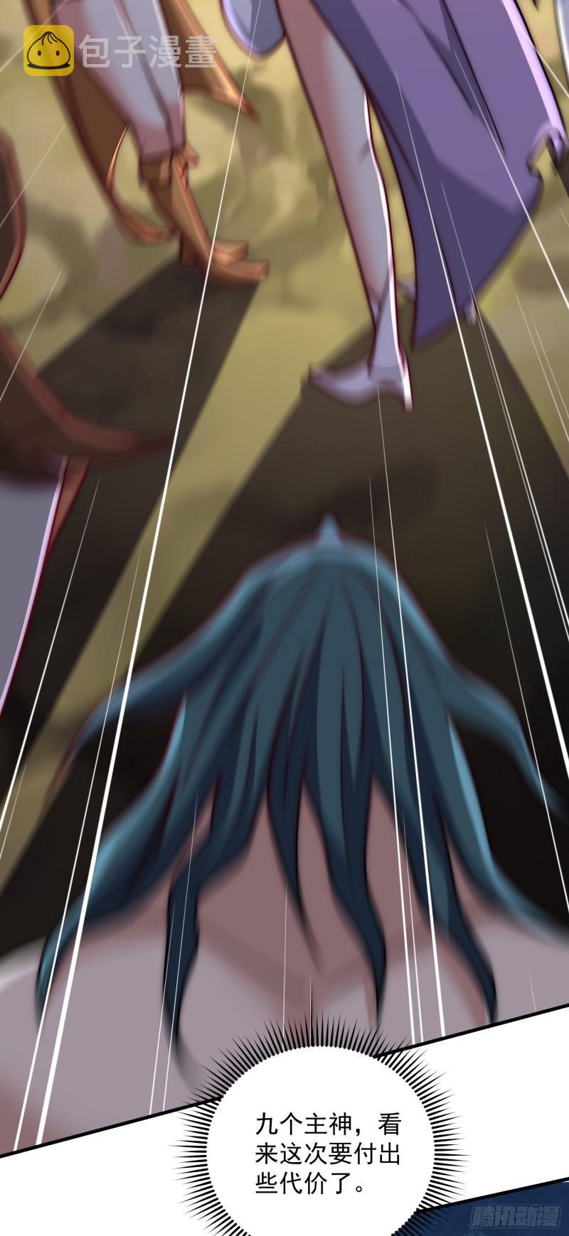 第315话 师兄的恩赐？27