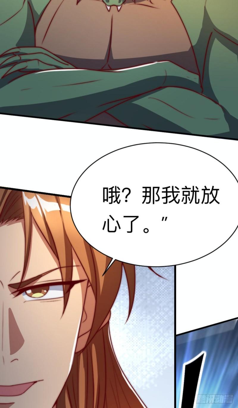 第288话 要我去相亲11