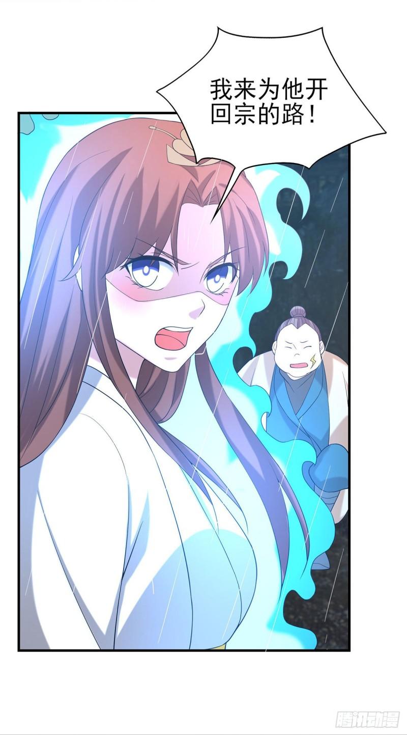 第38话 江辰之死？！15