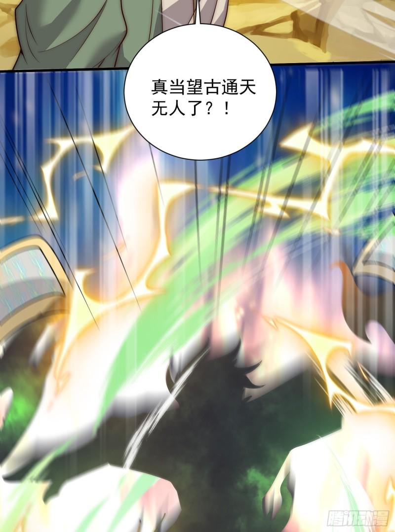 第305话 师傅你干嘛？14
