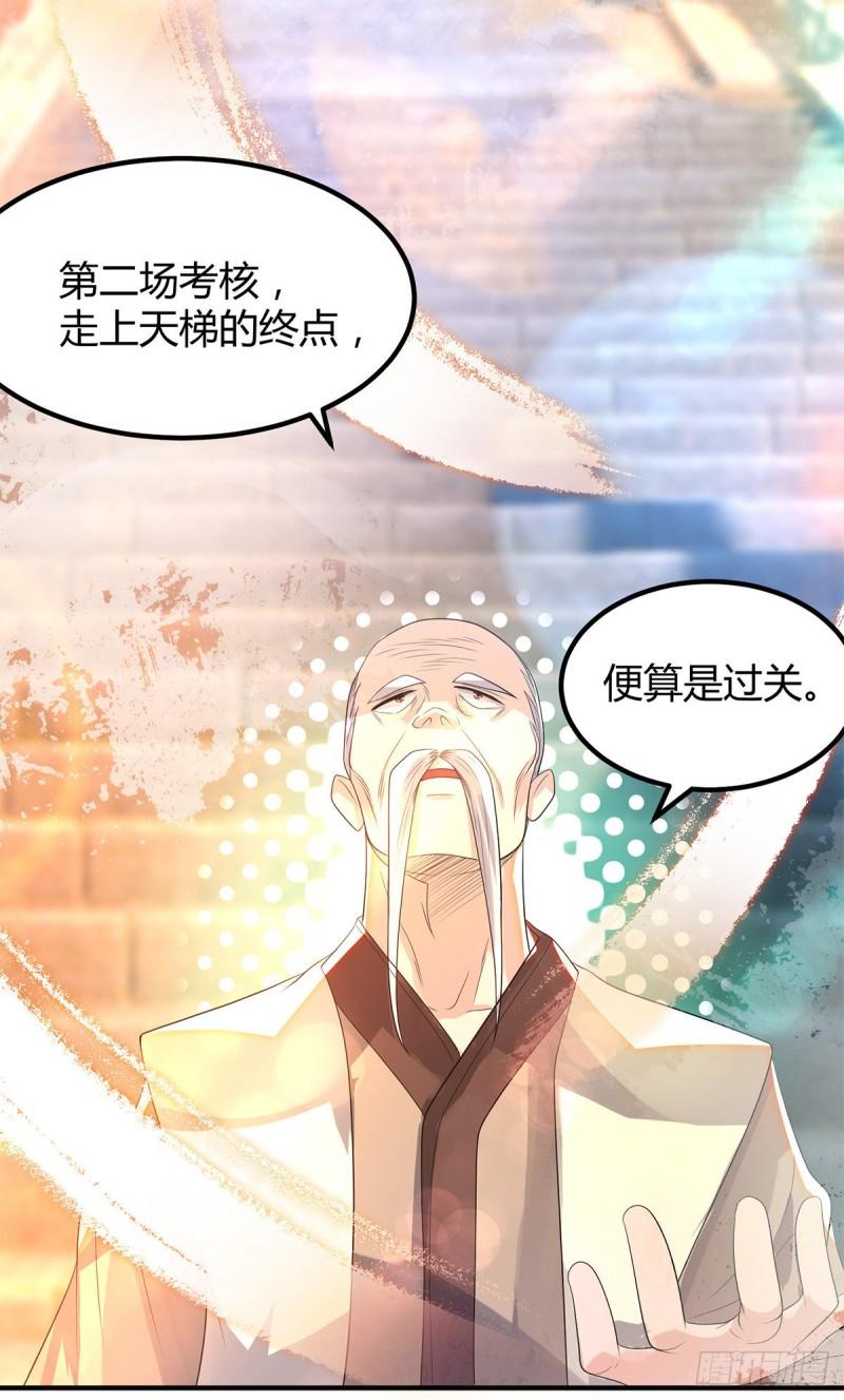 第26话 唉，什麽垃圾阵法？12