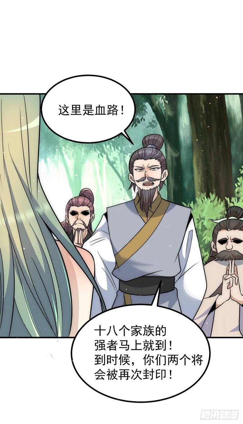 第221话 若小，师傅带你回家2