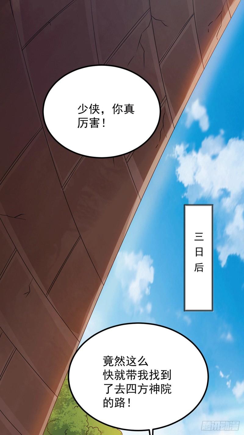 第85话 社会语录？！10