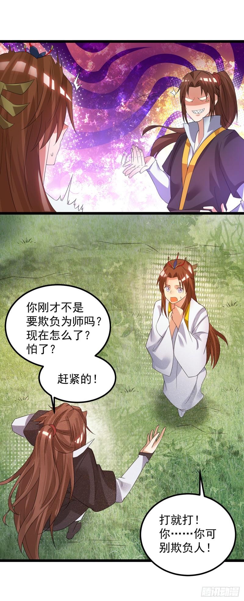 第23话 手感还挺好？20