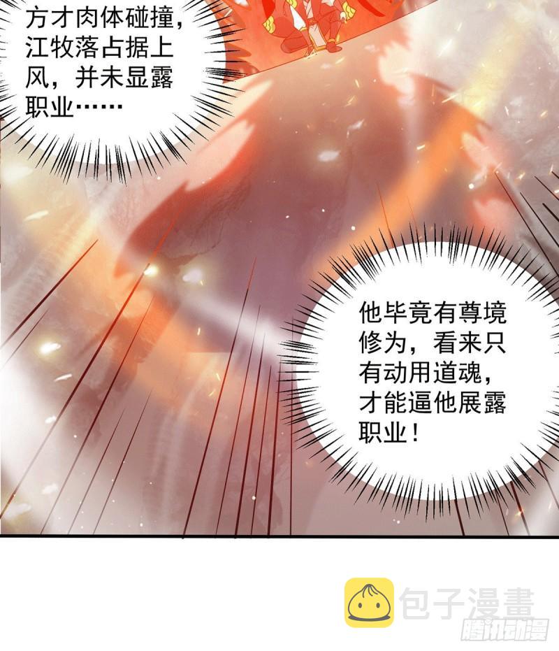第101话 必须得死20