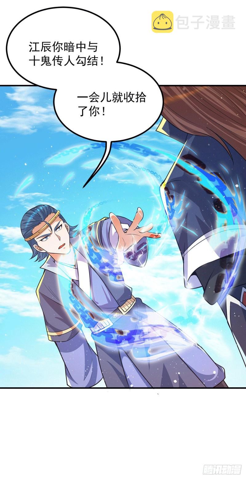 第145话 大混战？1