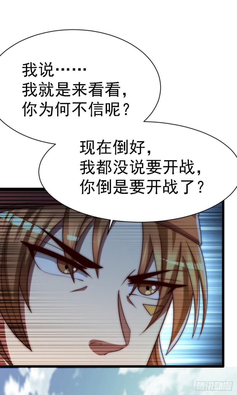 第289话 江辰相亲56