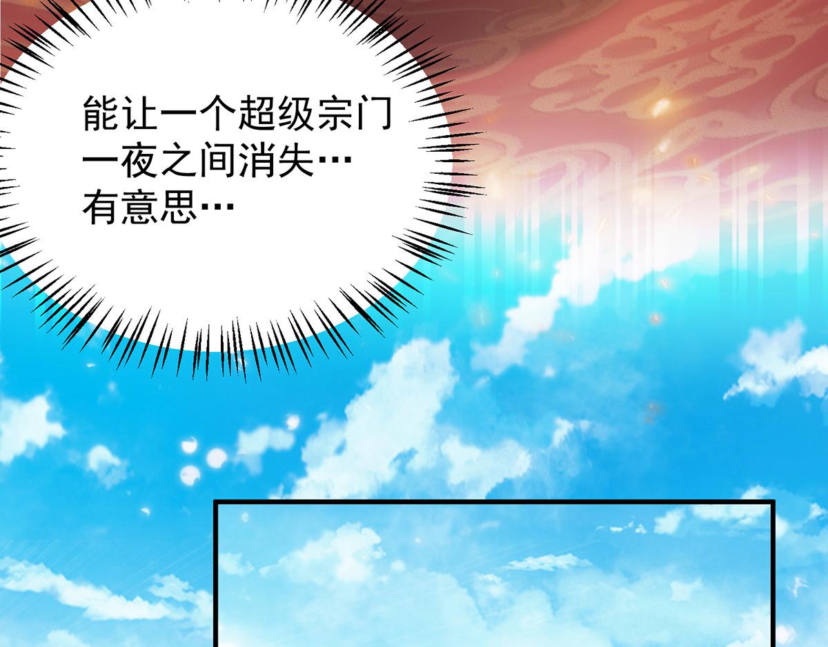 第61话 亲你一下，包养我？78