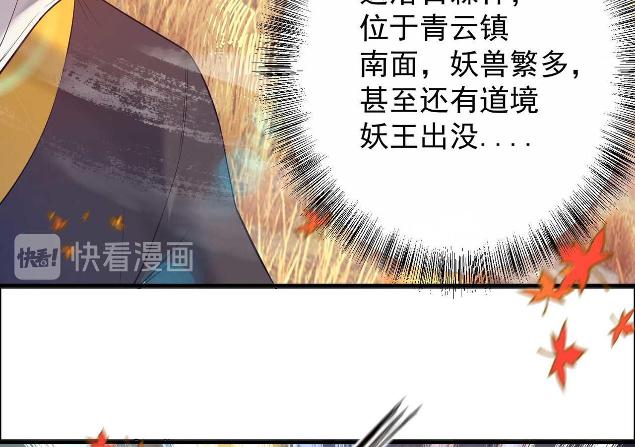 第11话 你也配？41