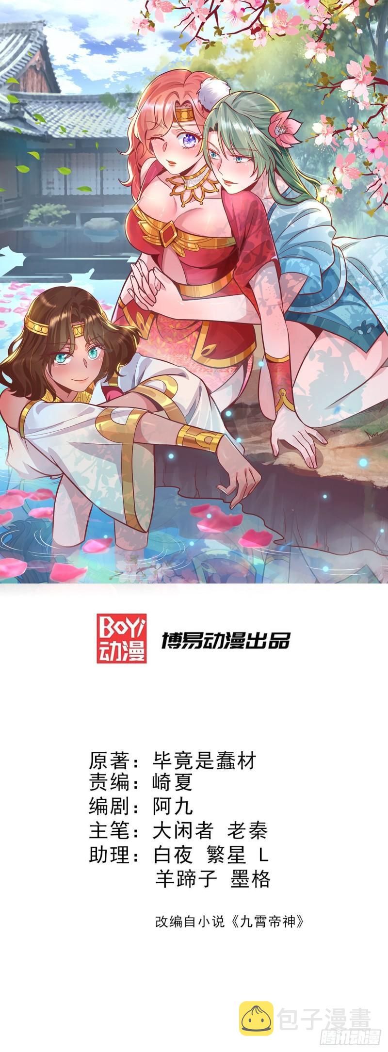 第178话 选择对手需谨慎0