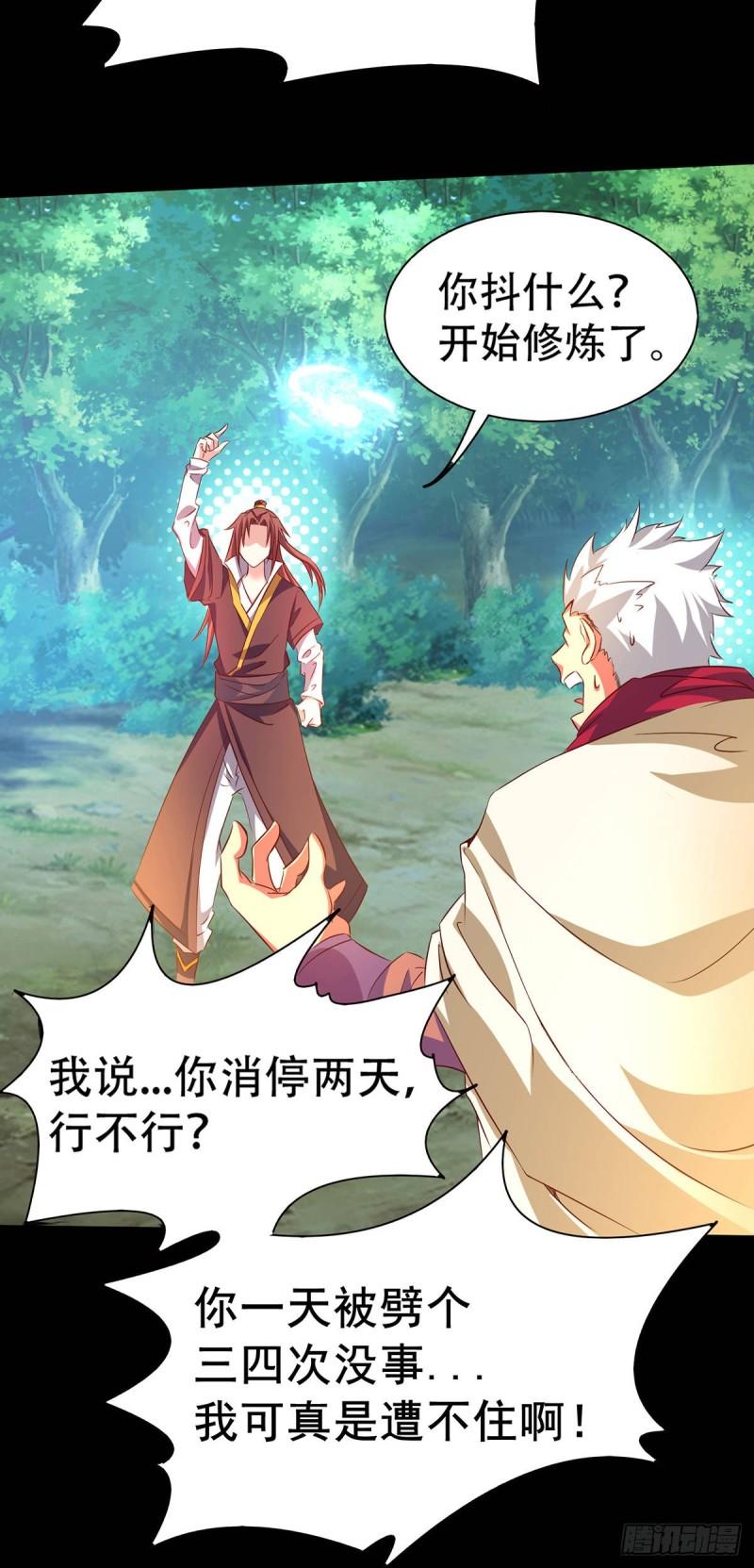 第16话 都给我跪下！2