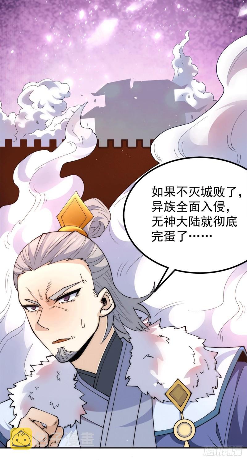 第243话 现在後悔来得及吗30