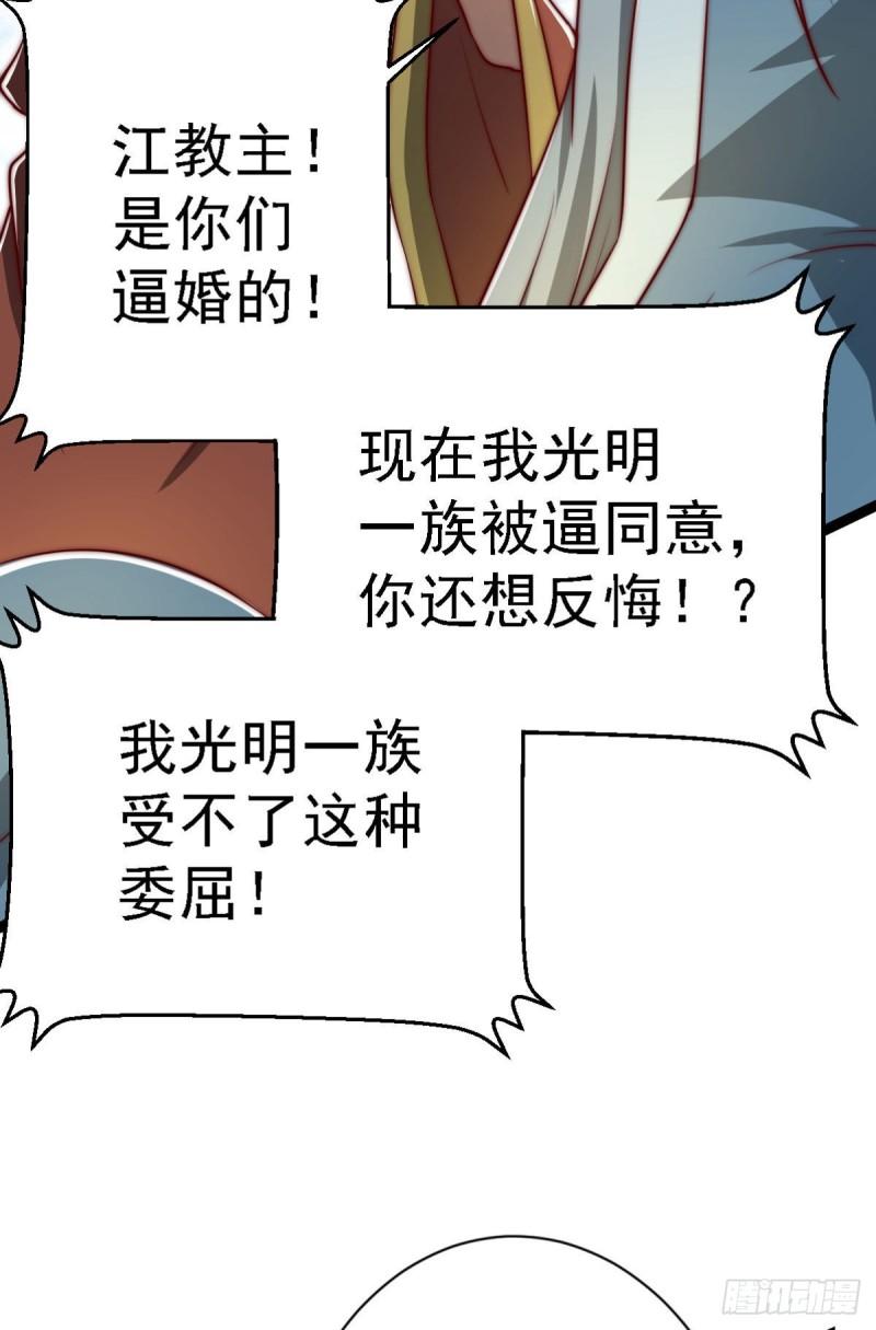 第291话 神王竟被逼婚29
