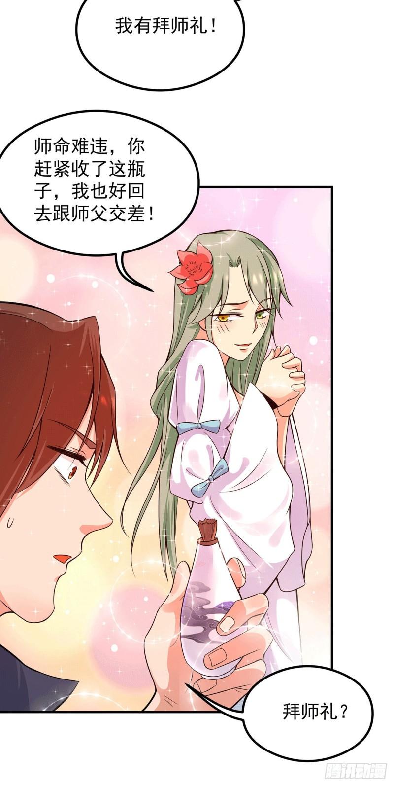 第140话 孤男寡女共处一室6