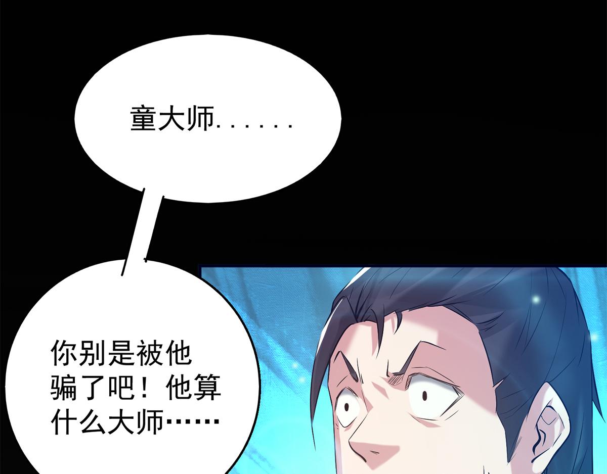 第7话 拐走丹阁15