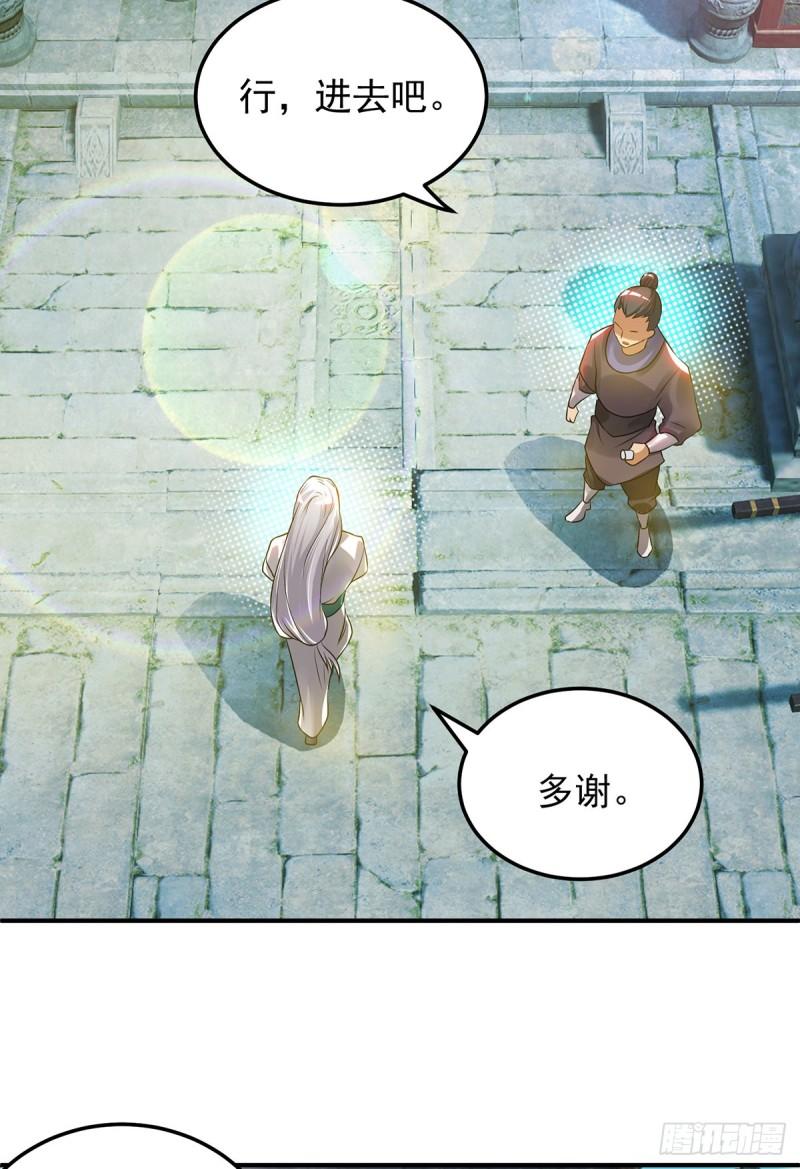 第55话 算计我？5