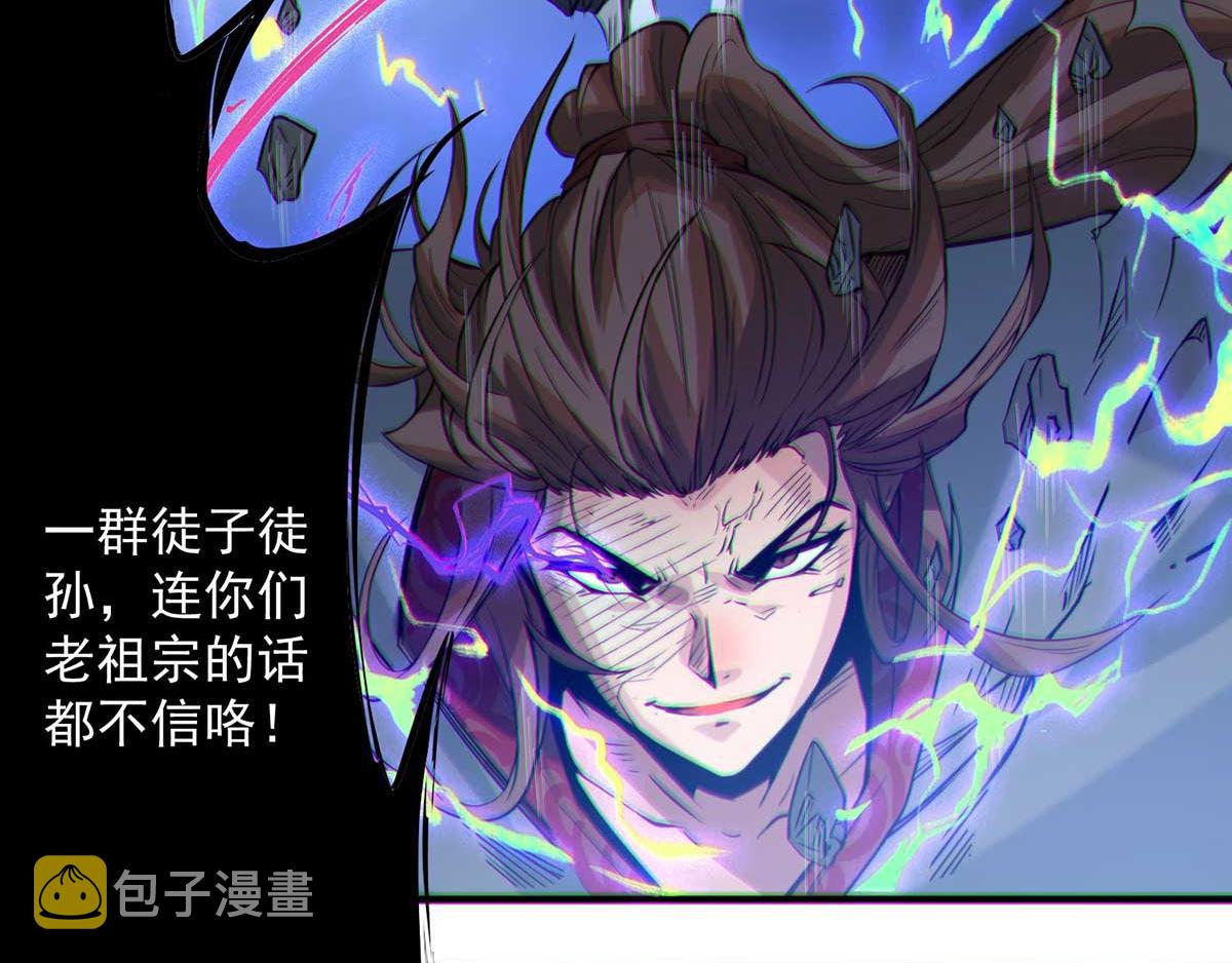第1话 老祖归来！171
