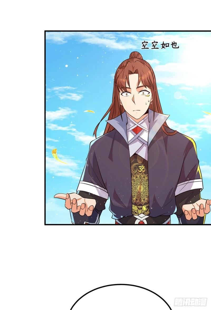 第144话 你们在质疑什麽？2