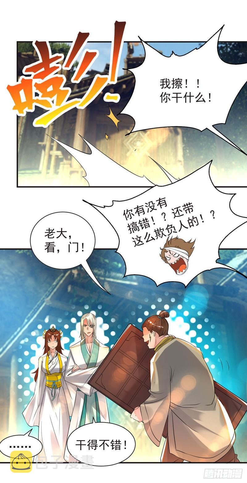 第28话 就你会结界？15