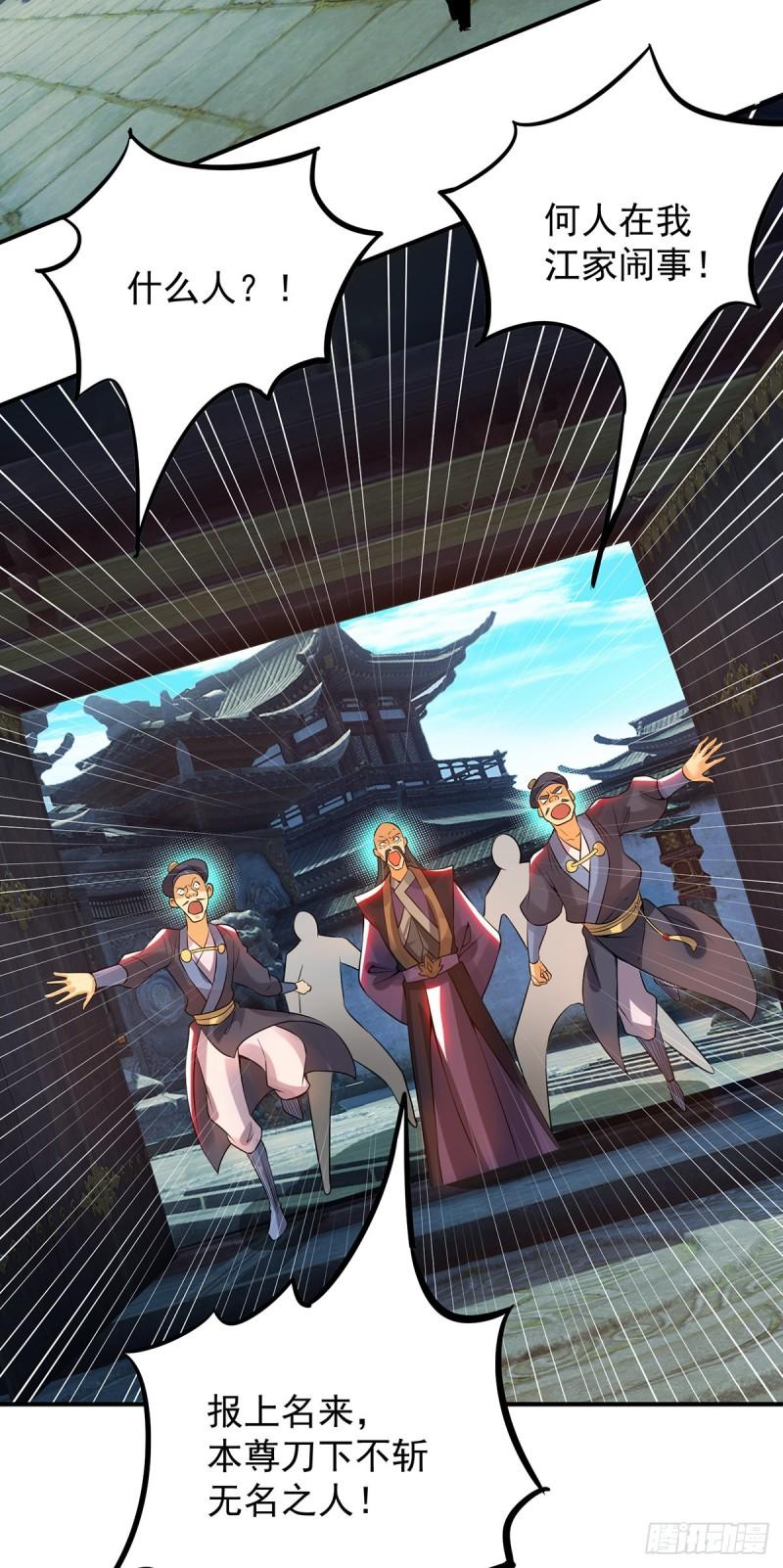 第81话 何爲正义？16
