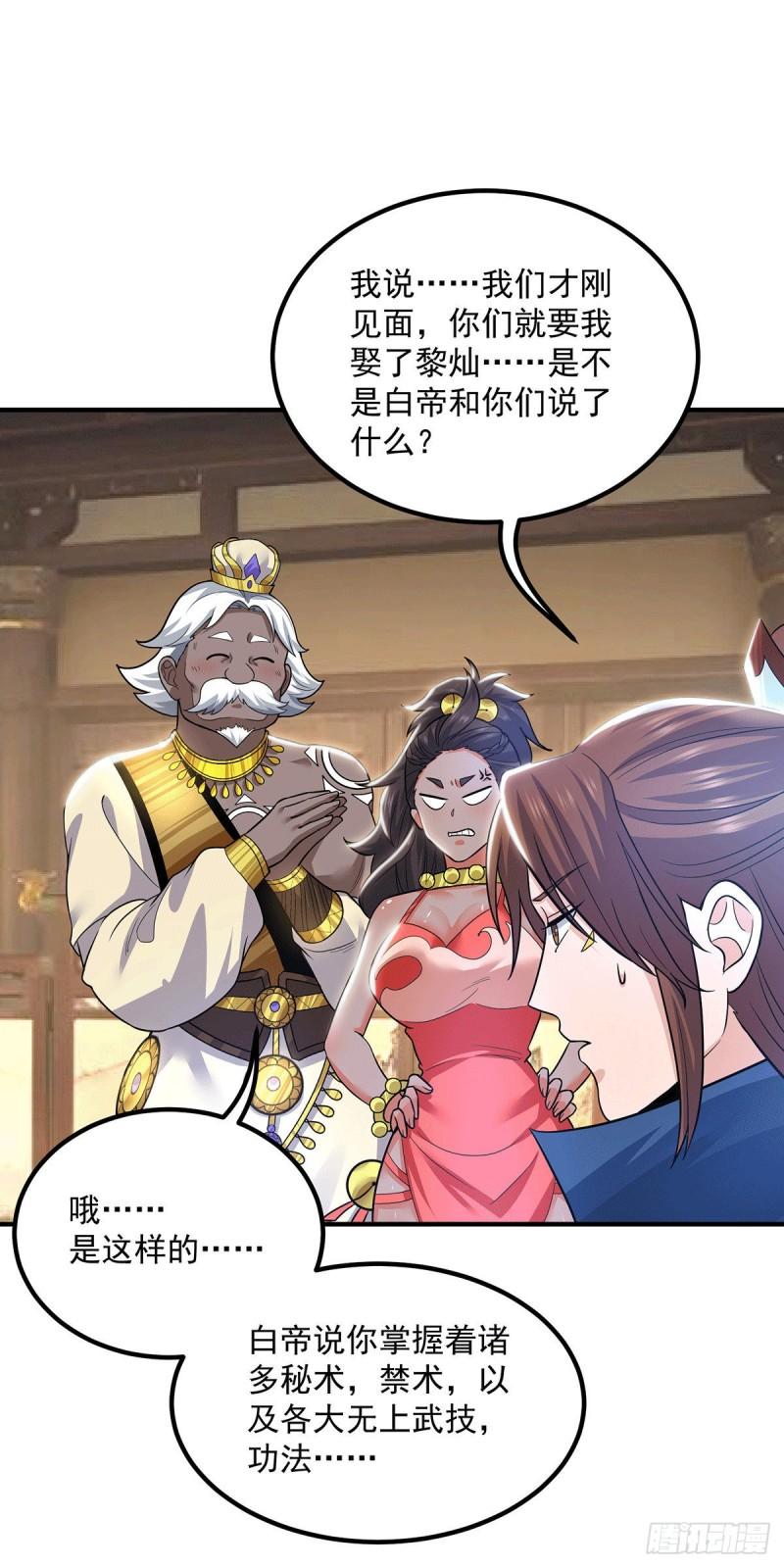 第175话 江辰又被逼婚！？30