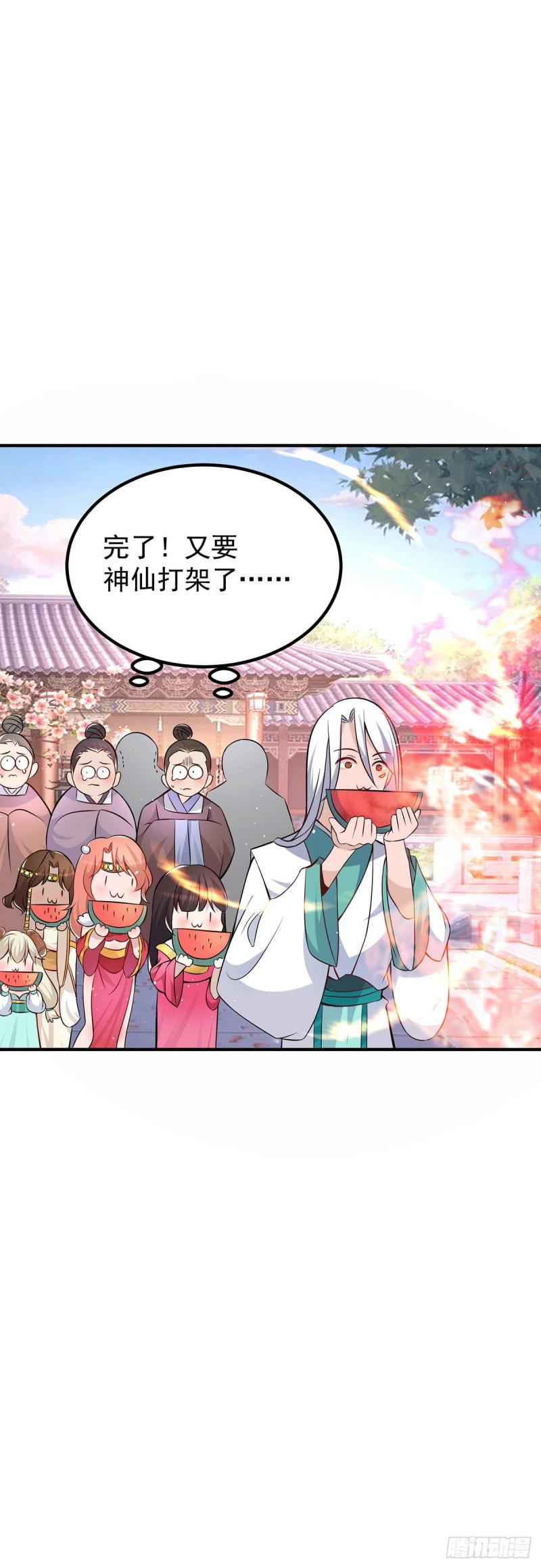 第194话 九公主的秘密39