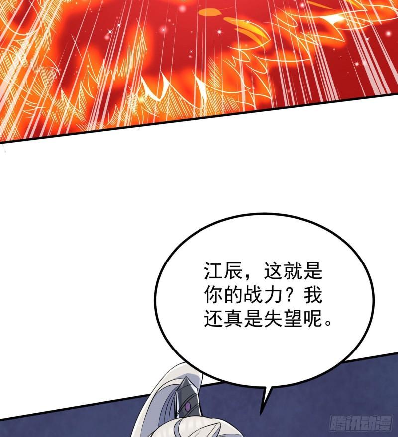 第219话 爲躲凶兽误入绝地18
